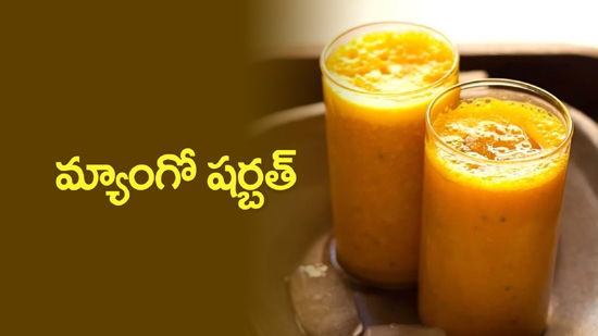 Mango Sherbet (Summer Special)